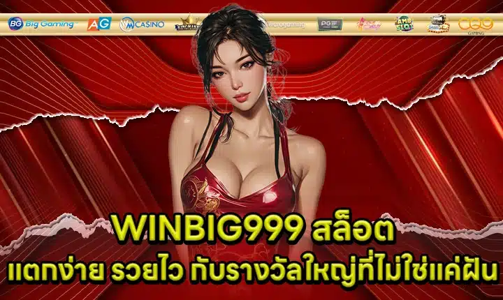 WINBIG999 SLOT Cover WINBIG999 SLOT Cover
