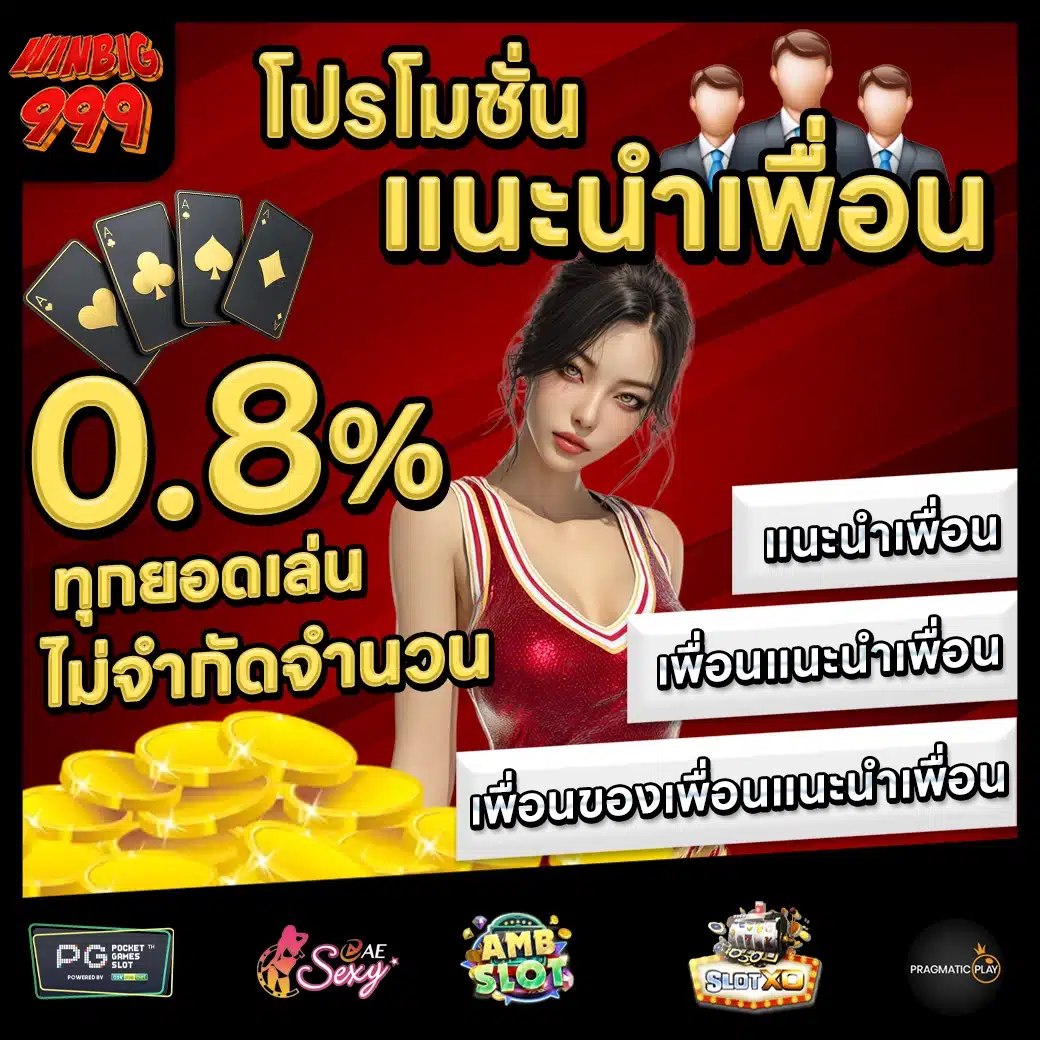 WINIG999 Promotion 1 WINIG999 Promotion 1