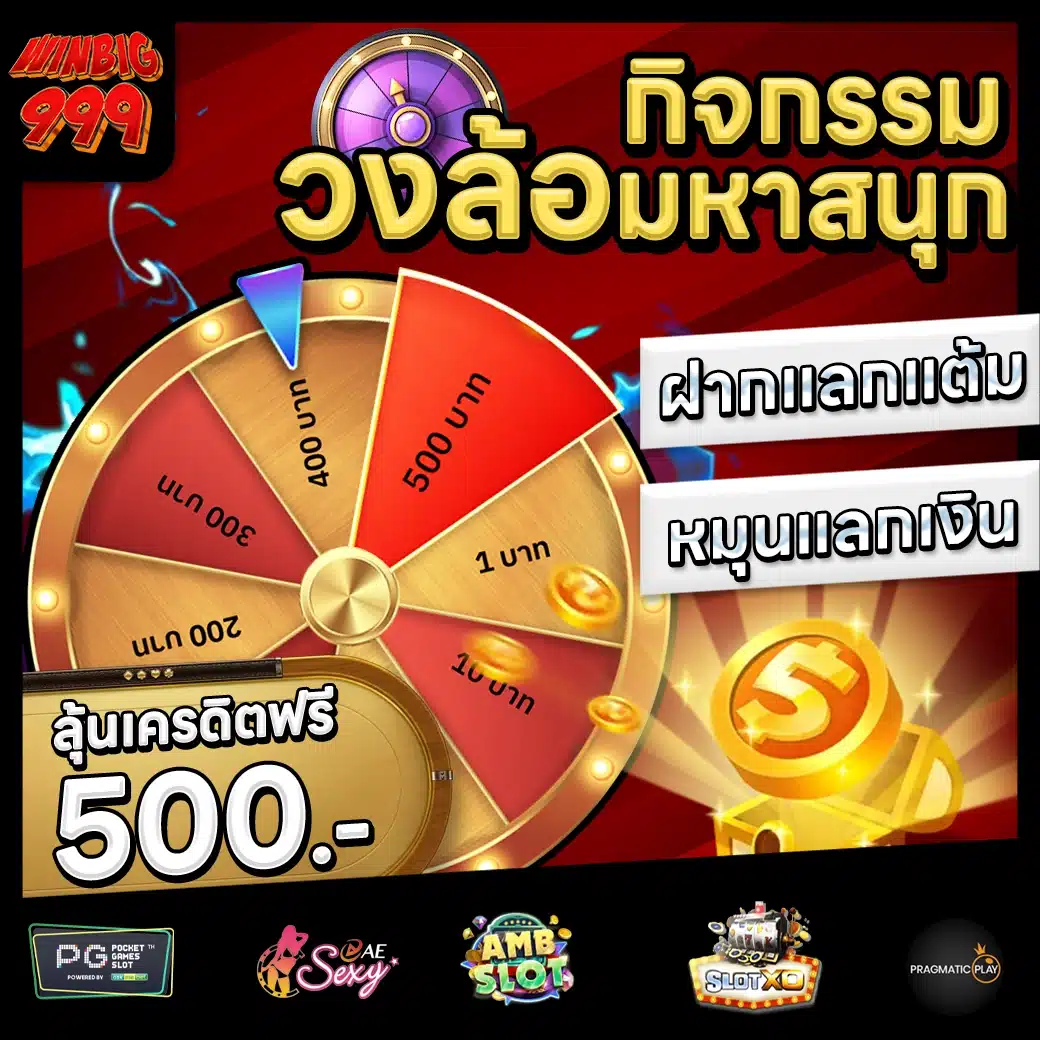 WINIG999 Promotion 3 WINIG999 Promotion 3